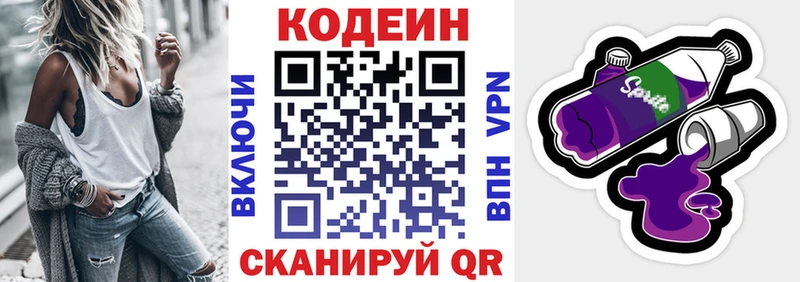 что такое   кракен ССЫЛКА  Кодеиновый сироп Lean напиток Lean (лин)  Моздок 