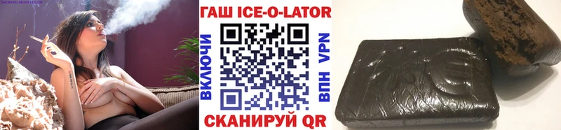 ГАШИШ ice o lator Моздок