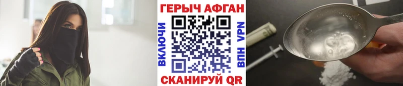 Героин Афган Моздок